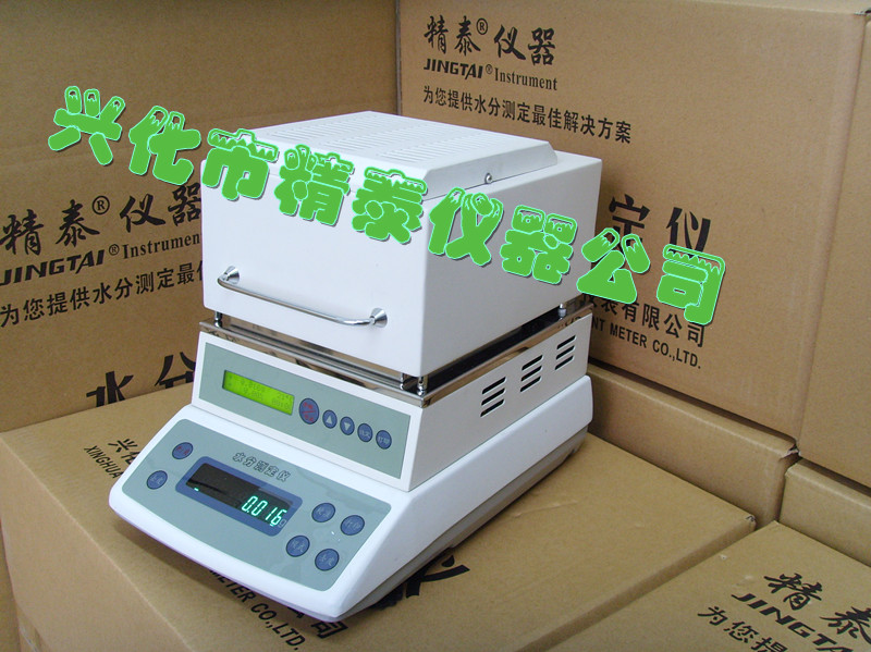 肉類(lèi)專(zhuān)用快速水分測(cè)定儀 肉類(lèi)快速水分儀