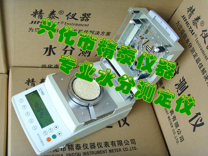 臺(tái)式鹵素水分測(cè)定儀 鹵素水分儀 鹵素水份儀 鹵素水份測(cè)定儀