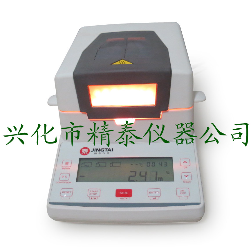 新型鹵素水分測(cè)定儀 快速水份測(cè)定儀