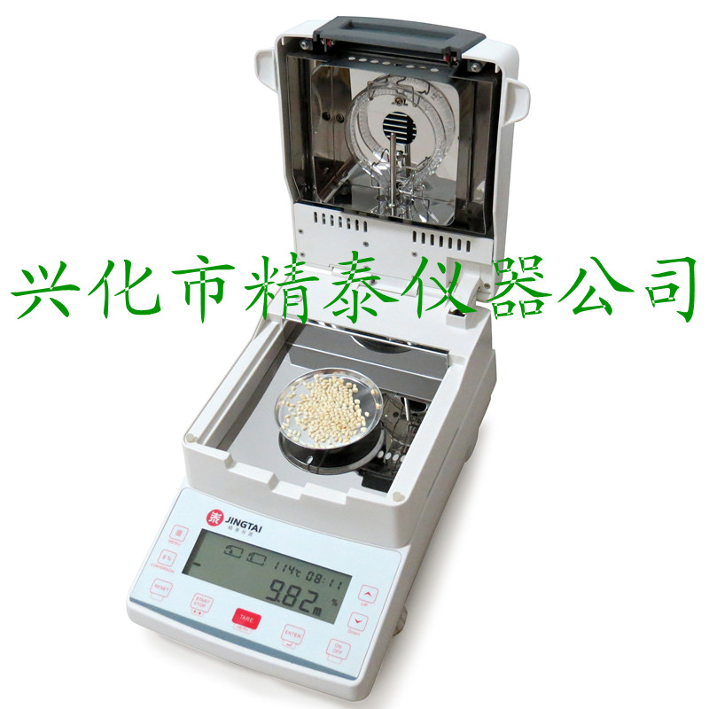 糧食水分測(cè)定儀