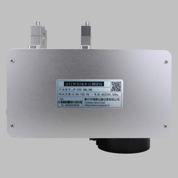 在線實(shí)時測量式水分測定儀